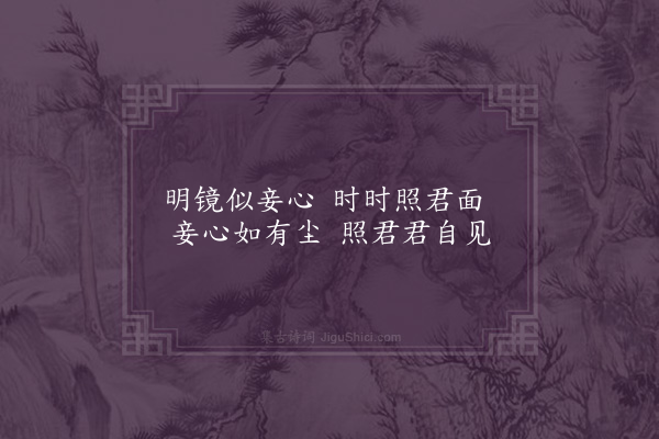 李之世《古意》