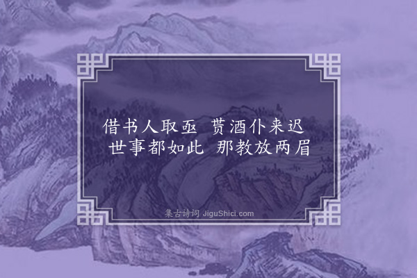 李之世《秋日闭关·其二》