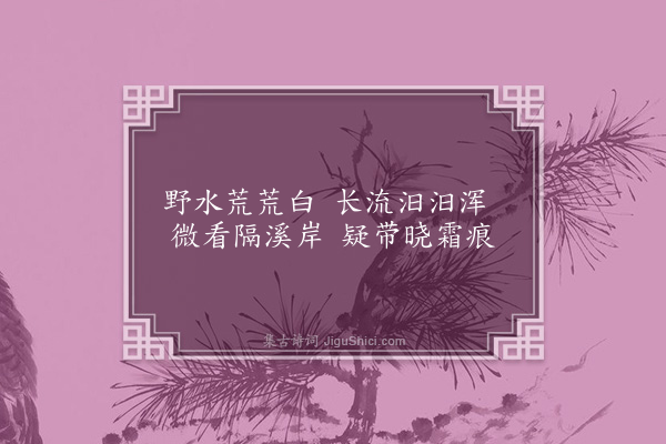 李之世《溪光》