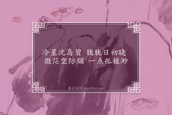 李之世《题陈命美壮游册十首·其一·海岛奇观》