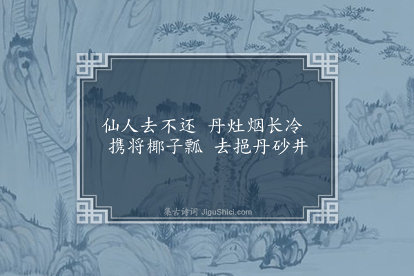 李之世《题陈命美壮游册十首·其二·浮邱览胜》