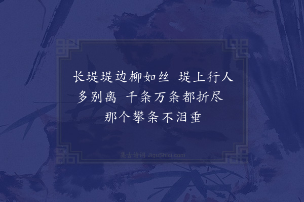 李之世《古离别曲》