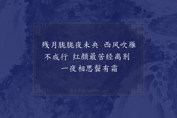 李之世《闺怨·其二》