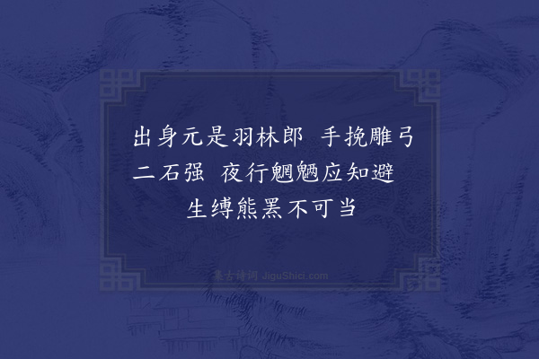 李之世《赠吴良卿将军·其一》