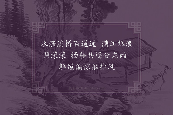 李之世《观竞渡舟中书呈亦琳迁之·其一》