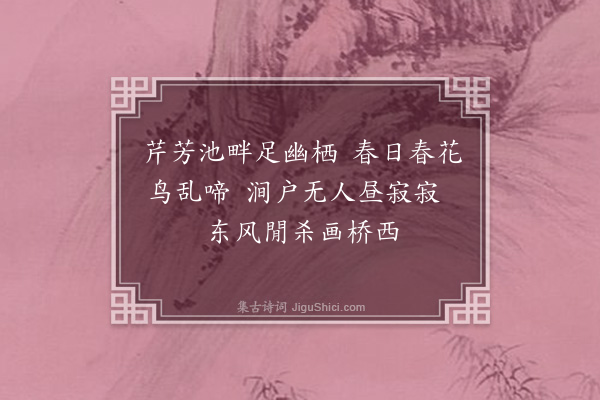 李之世《寄陈熙父·其一》