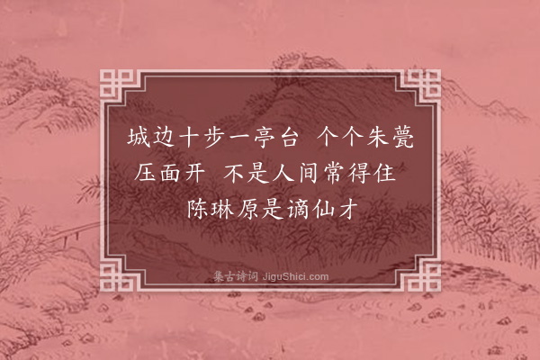 李之世《寄陈熙父·其二》