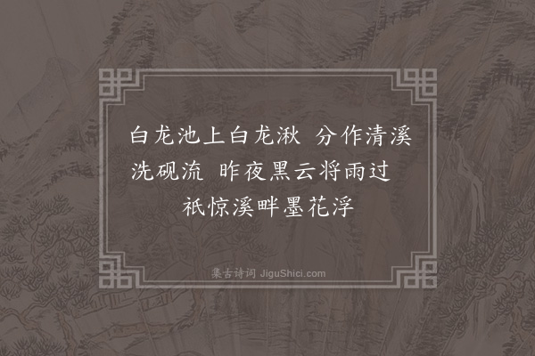 李之世《寄陈熙父·其四》