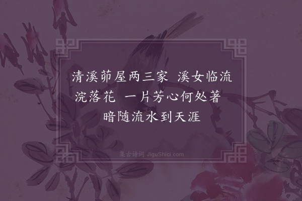 李之世《珠江词·其六》