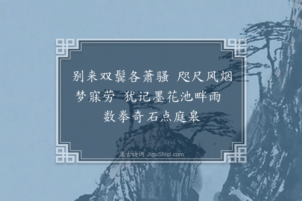 李之世《寄罗湘林》