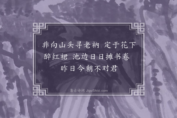 李之世《走笔示刘郎》