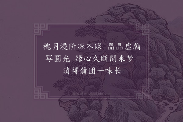 李之世《闭关·其一》