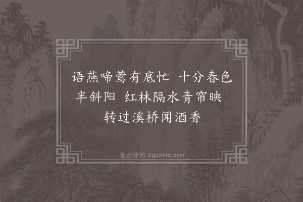 李之世《清明同羽甫兄存固弟山行·其二》