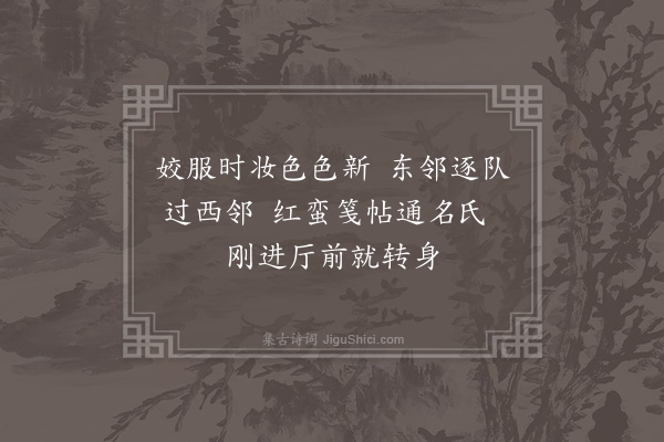 李之世《元旦词·其二》