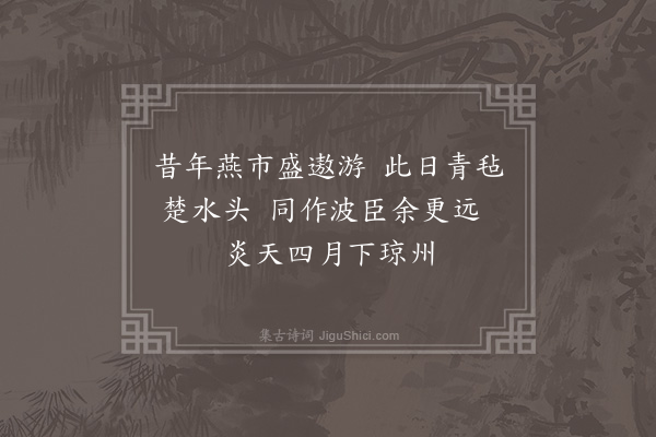 李之世《过黄竹庵书一绝寄陈子明》