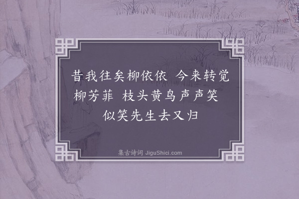 李之世《对庭柳·其二》