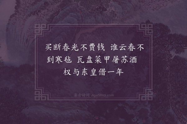 李之世《春词·其一》