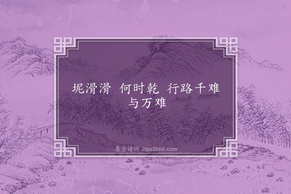 李之世《禽言·其三》