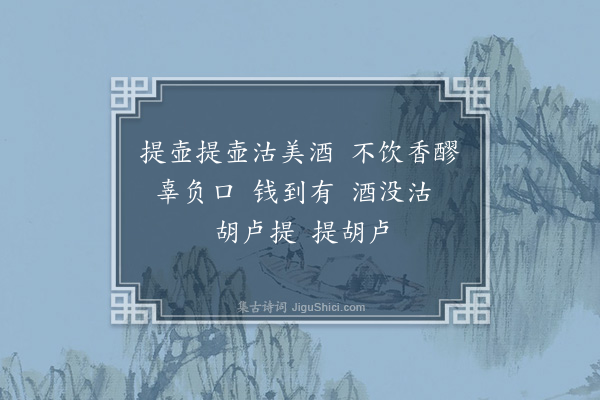 李之世《禽言·其四》