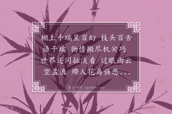 李之世《观叶世美戏剧有赠》