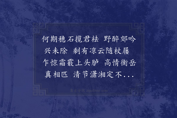 韩日缵《刘觐国观察斋捧便道归省佘买舟相访追欢数日值束装还治匆匆分袂赋此为别·其二》