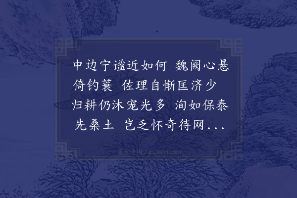 黄士俊《老父庚午以百龄钦蒙存问余己卯复滥天恩恭纪·其四》