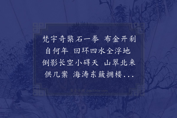 曾道唯《海珠寺》