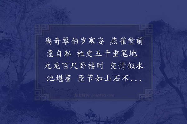 曾道唯《梁仲玉侍御偶然堂新成志喜》