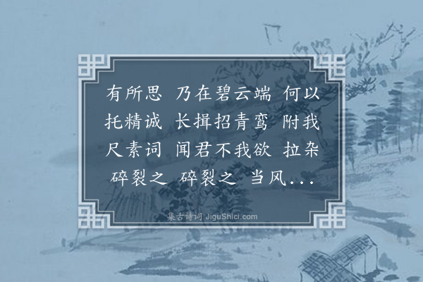 李孙宸《有所思》