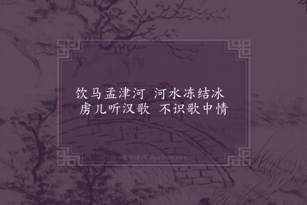 李孙宸《折杨柳歌·其二》