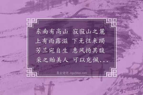 李孙宸《赠马伯起·其一》