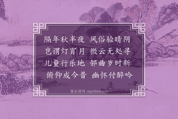 李孙宸《早春杂兴八首·其五》