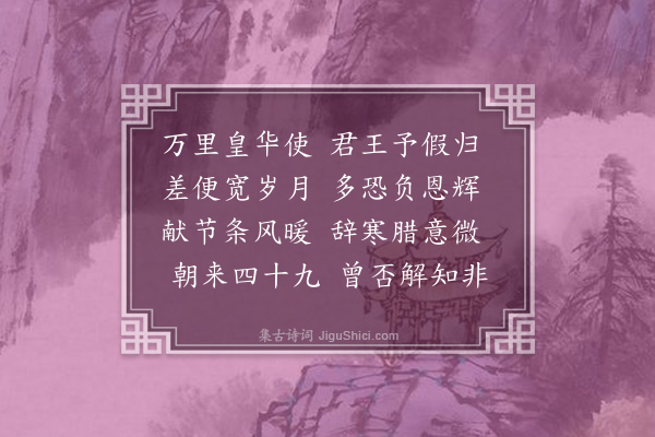 李孙宸《除夕》