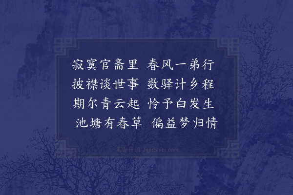 李孙宸《送君晓弟归里·其一》