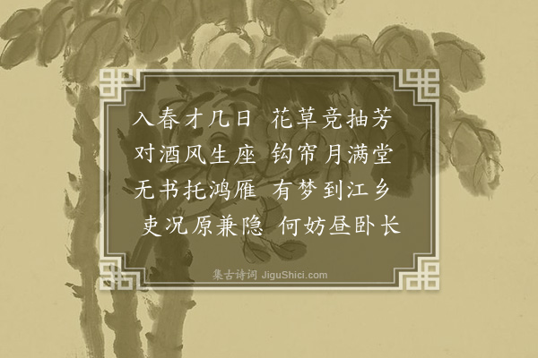 李孙宸《早春·其一》