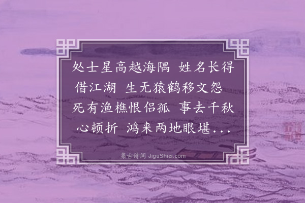 李孙宸《挽唐寅仲先生》