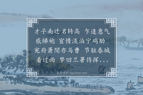 李孙宸《赠淯水刘公·其二》