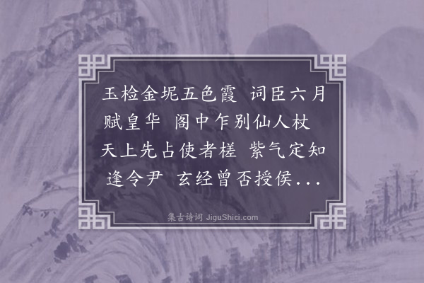 李孙宸《送何老师册封河南二首·其二》