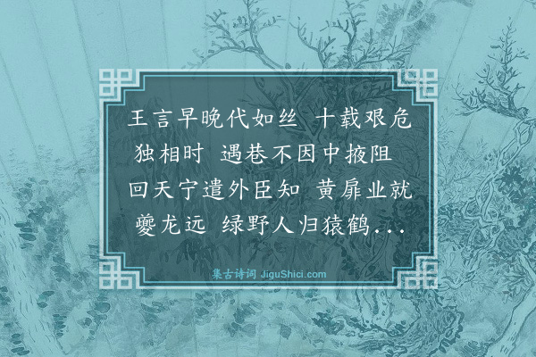 李孙宸《因同年王简之任福清寄呈叶老师·其一》