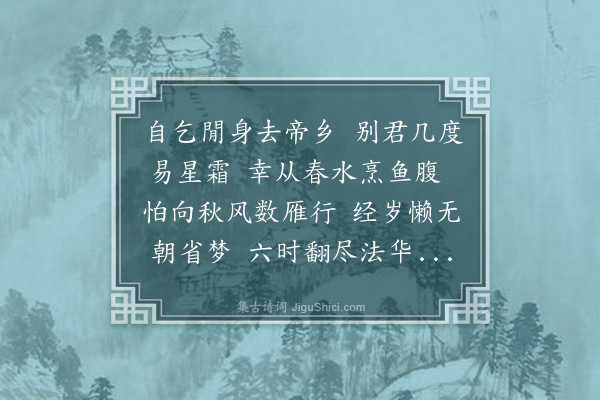 李孙宸《答周玉绳见寄·其二》