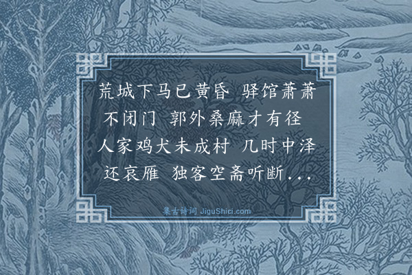 李孙宸《滕署感怀》