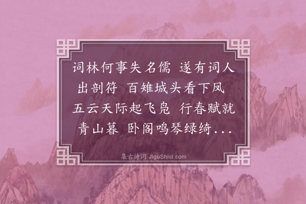 李孙宸《送陈渭潢出宰揭阳》