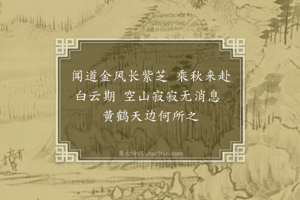 李孙宸《罗浮杂咏十绝·其一》