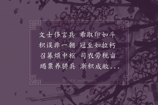 罗宾王《辛巳三月寇陷襄阳杀襄藩逾旬破洛阳福藩死之两郡居民屠戮不可胜纪》