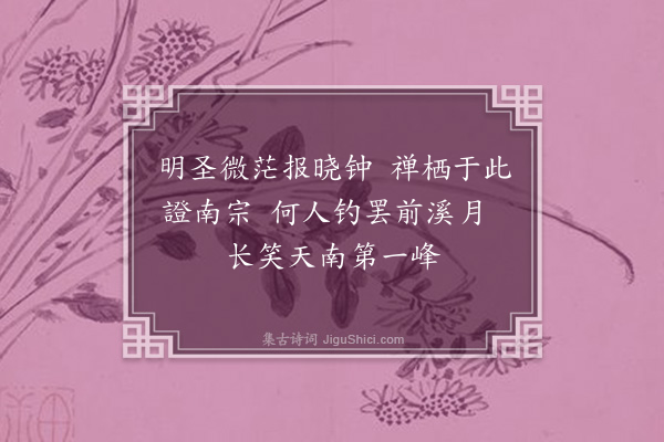 陈运《明圣桥》