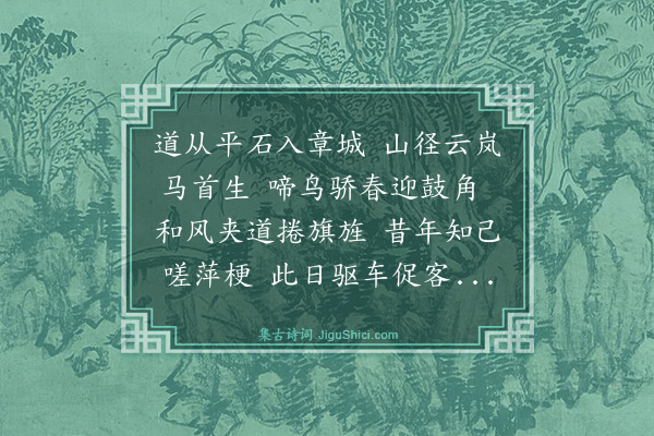 黄公辅《宜章有怀》