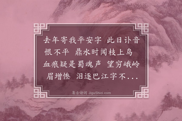 黄公辅《悼张月沙同年》