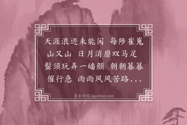 黄公辅《到宜章》