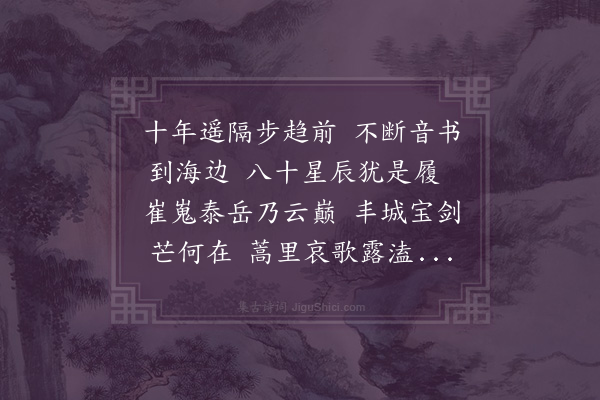 黄公辅《哭唐元朴老师》