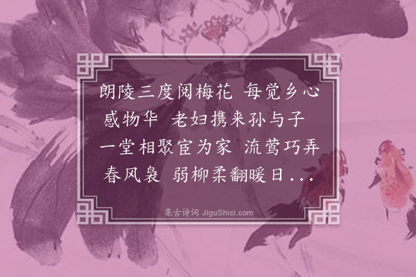 黄公辅《家眷至衙》